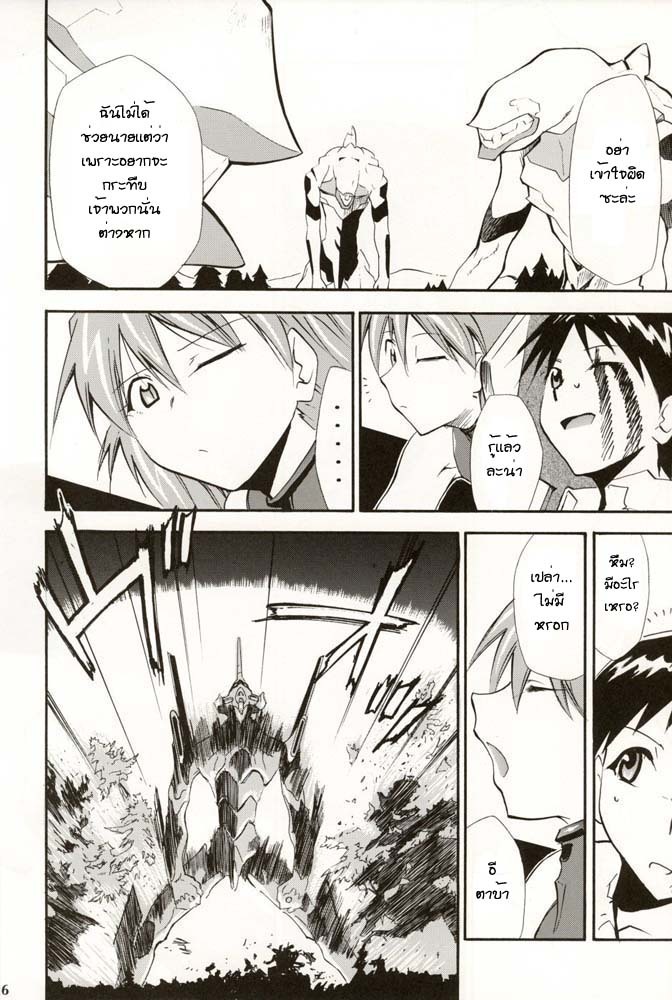 (C70) [Studio Kimigabuchi (Kimimaru)] RE-TAKE 4 (Neon Genesis Evangelion) [Thai ภาษาไทย] [Red] page 101 full