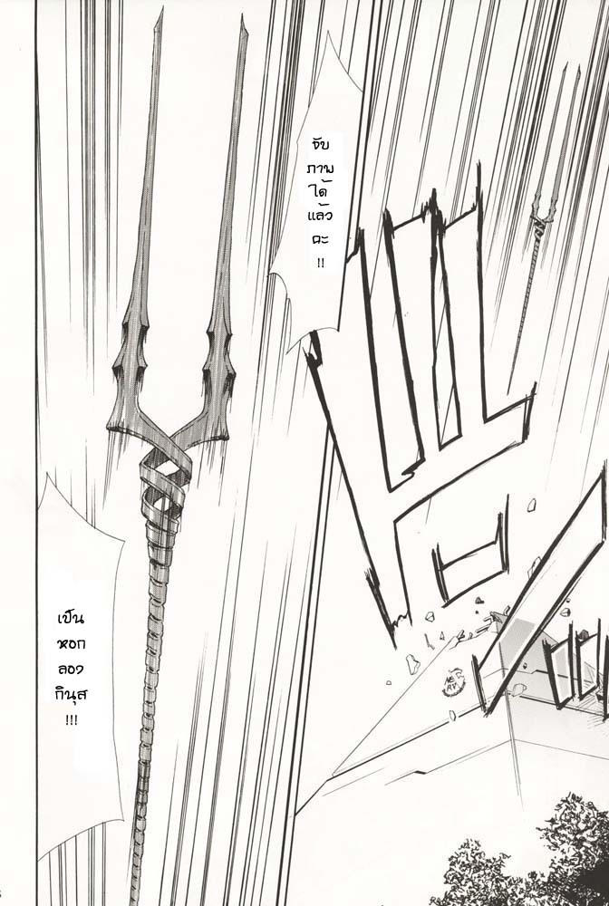 (C70) [Studio Kimigabuchi (Kimimaru)] RE-TAKE 4 (Neon Genesis Evangelion) [Thai ภาษาไทย] [Red] page 103 full