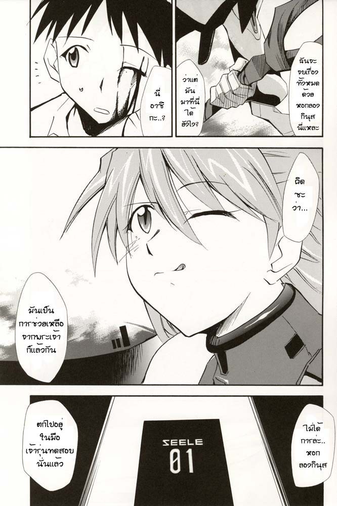 (C70) [Studio Kimigabuchi (Kimimaru)] RE-TAKE 4 (Neon Genesis Evangelion) [Thai ภาษาไทย] [Red] page 106 full