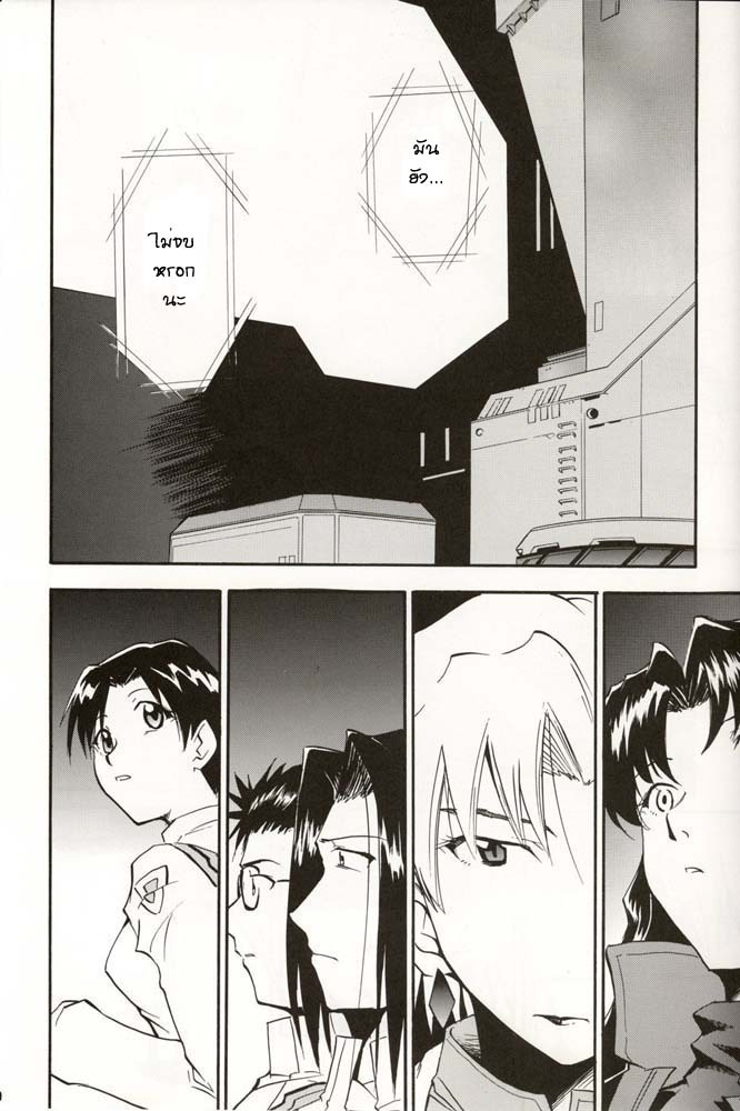 (C70) [Studio Kimigabuchi (Kimimaru)] RE-TAKE 4 (Neon Genesis Evangelion) [Thai ภาษาไทย] [Red] page 115 full