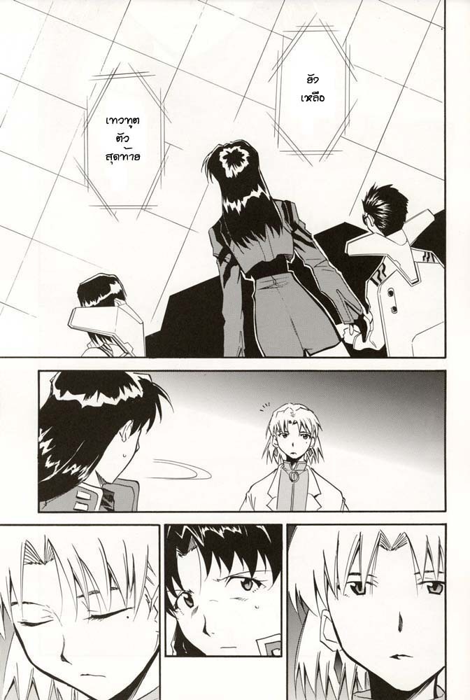 (C70) [Studio Kimigabuchi (Kimimaru)] RE-TAKE 4 (Neon Genesis Evangelion) [Thai ภาษาไทย] [Red] page 116 full