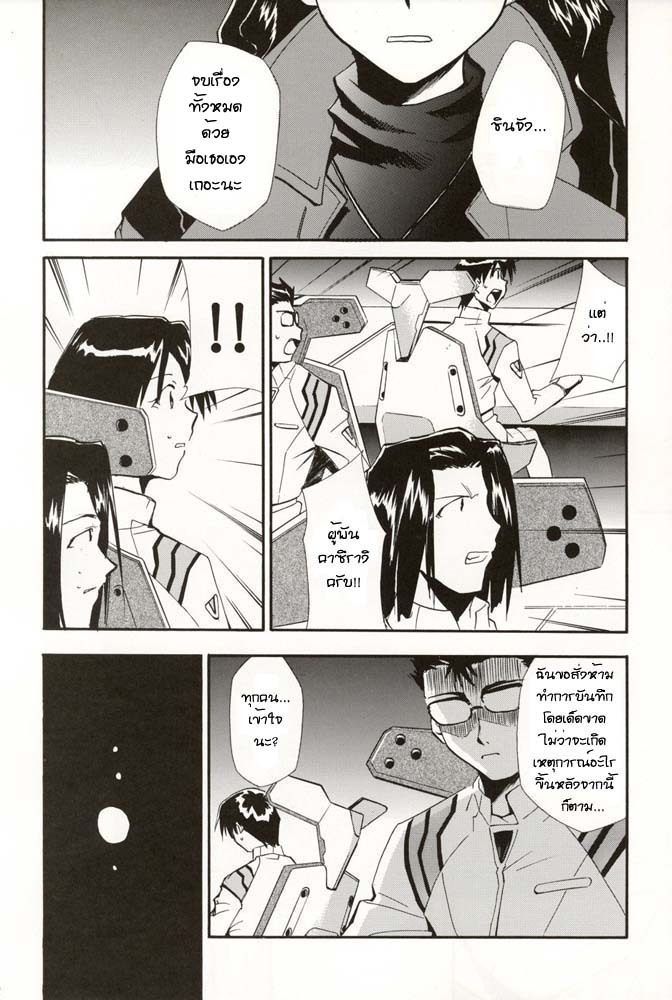 (C70) [Studio Kimigabuchi (Kimimaru)] RE-TAKE 4 (Neon Genesis Evangelion) [Thai ภาษาไทย] [Red] page 117 full