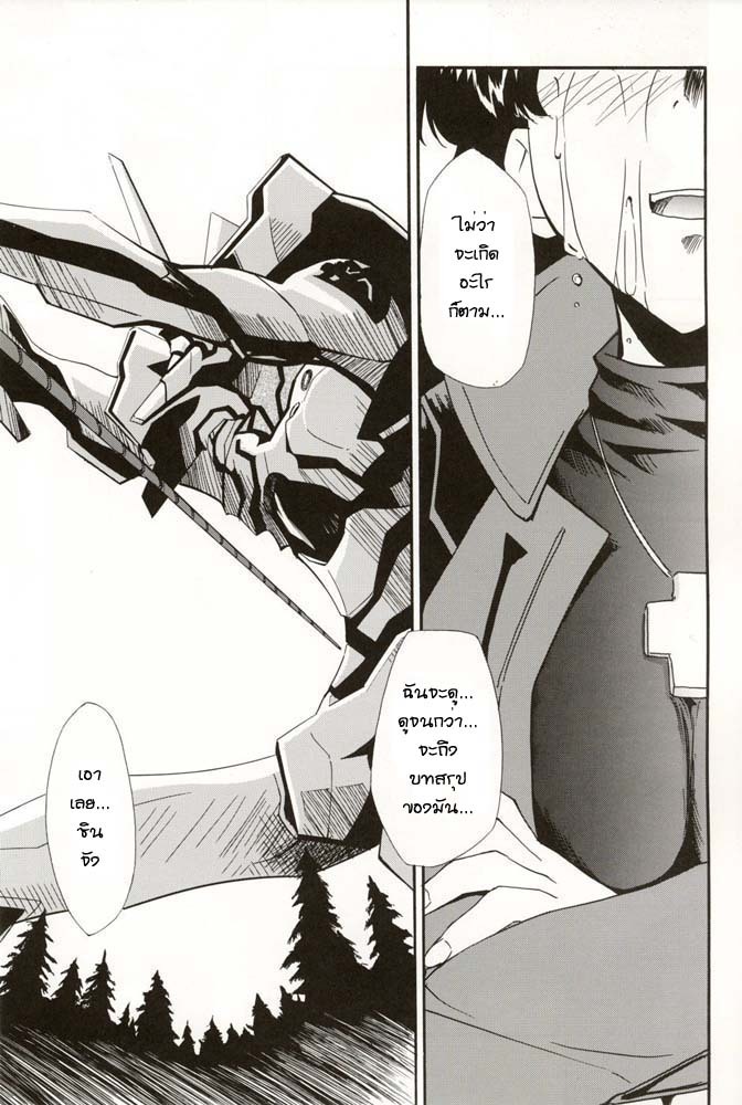 (C70) [Studio Kimigabuchi (Kimimaru)] RE-TAKE 4 (Neon Genesis Evangelion) [Thai ภาษาไทย] [Red] page 118 full
