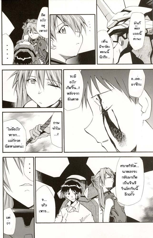 (C70) [Studio Kimigabuchi (Kimimaru)] RE-TAKE 4 (Neon Genesis Evangelion) [Thai ภาษาไทย] [Red] page 119 full