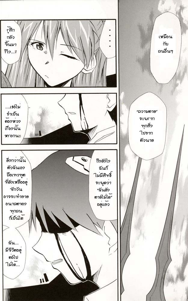 (C70) [Studio Kimigabuchi (Kimimaru)] RE-TAKE 4 (Neon Genesis Evangelion) [Thai ภาษาไทย] [Red] page 121 full