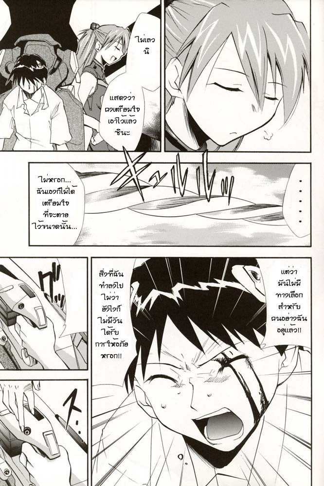 (C70) [Studio Kimigabuchi (Kimimaru)] RE-TAKE 4 (Neon Genesis Evangelion) [Thai ภาษาไทย] [Red] page 122 full