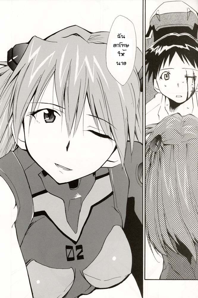 (C70) [Studio Kimigabuchi (Kimimaru)] RE-TAKE 4 (Neon Genesis Evangelion) [Thai ภาษาไทย] [Red] page 123 full