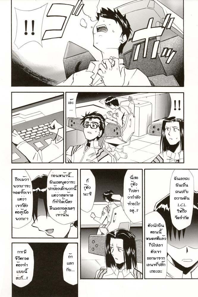 (C70) [Studio Kimigabuchi (Kimimaru)] RE-TAKE 4 (Neon Genesis Evangelion) [Thai ภาษาไทย] [Red] page 125 full