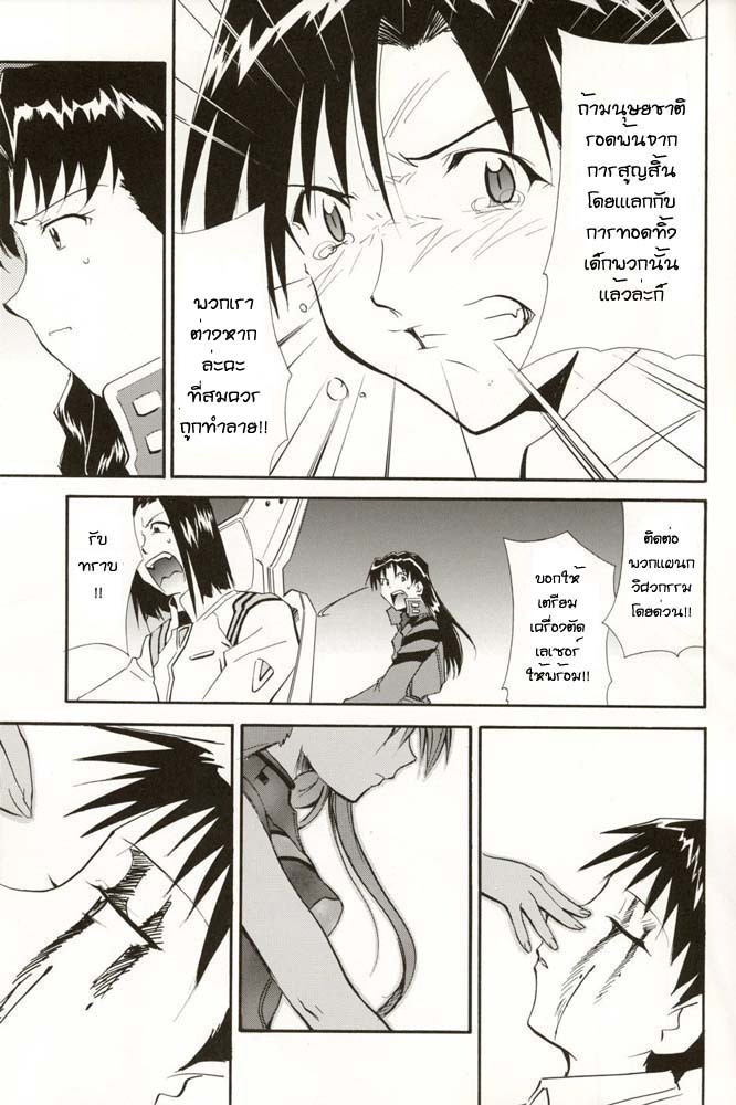 (C70) [Studio Kimigabuchi (Kimimaru)] RE-TAKE 4 (Neon Genesis Evangelion) [Thai ภาษาไทย] [Red] page 126 full