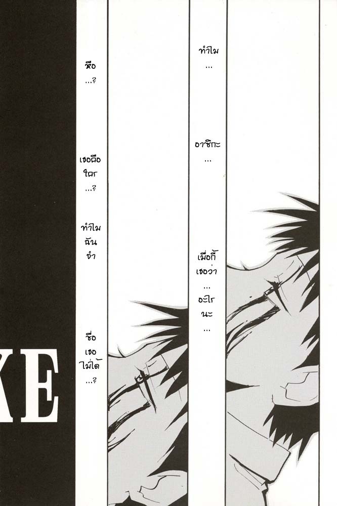 (C70) [Studio Kimigabuchi (Kimimaru)] RE-TAKE 4 (Neon Genesis Evangelion) [Thai ภาษาไทย] [Red] page 128 full