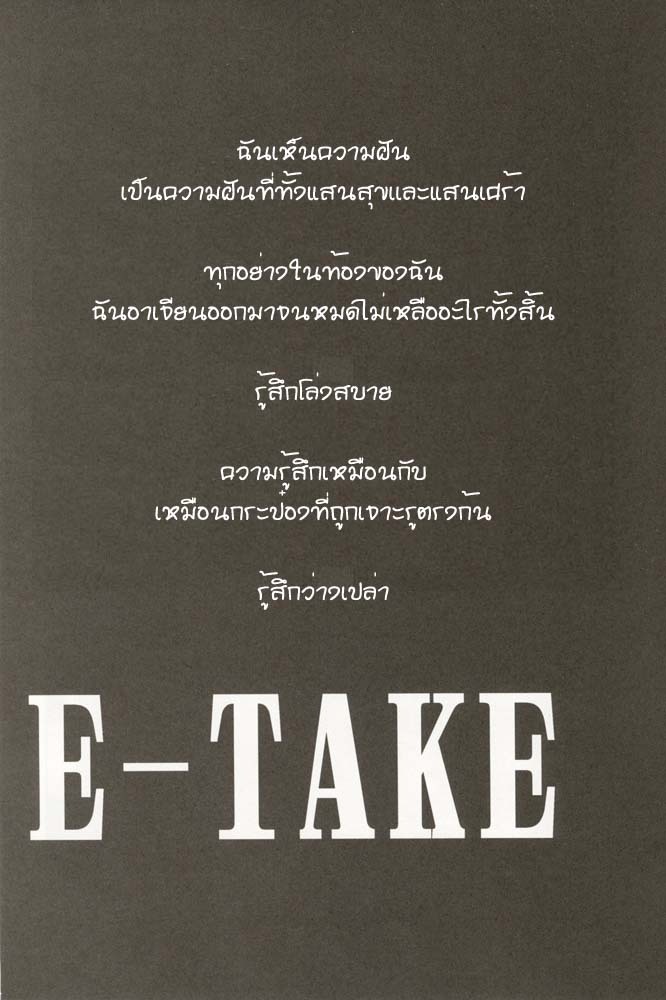 (C70) [Studio Kimigabuchi (Kimimaru)] RE-TAKE 4 (Neon Genesis Evangelion) [Thai ภาษาไทย] [Red] page 129 full