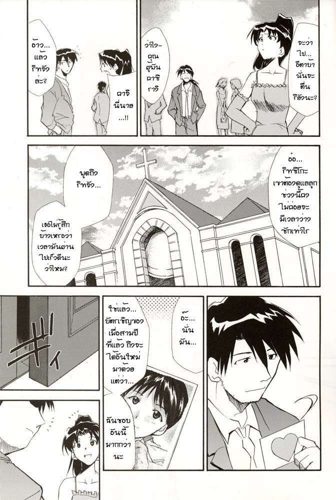 (C70) [Studio Kimigabuchi (Kimimaru)] RE-TAKE 4 (Neon Genesis Evangelion) [Thai ภาษาไทย] [Red] page 132 full