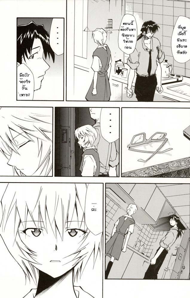 (C70) [Studio Kimigabuchi (Kimimaru)] RE-TAKE 4 (Neon Genesis Evangelion) [Thai ภาษาไทย] [Red] page 20 full