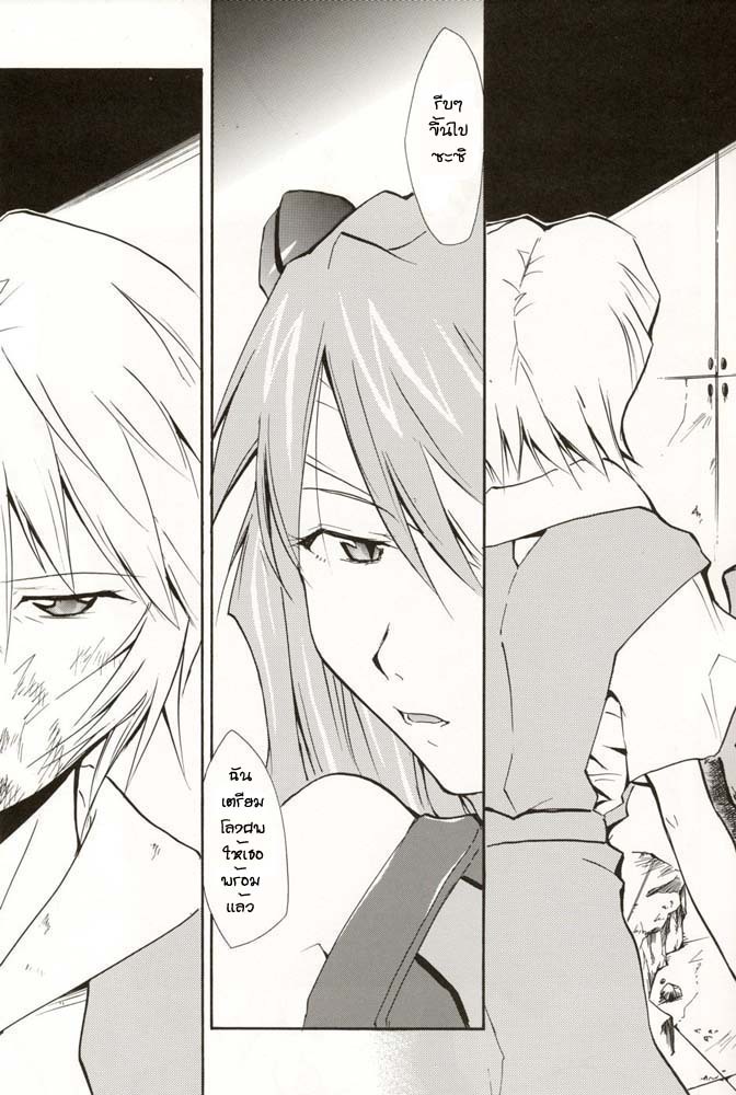 (C70) [Studio Kimigabuchi (Kimimaru)] RE-TAKE 4 (Neon Genesis Evangelion) [Thai ภาษาไทย] [Red] page 50 full