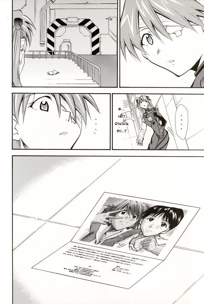 (C70) [Studio Kimigabuchi (Kimimaru)] RE-TAKE 4 (Neon Genesis Evangelion) [Thai ภาษาไทย] [Red] page 93 full