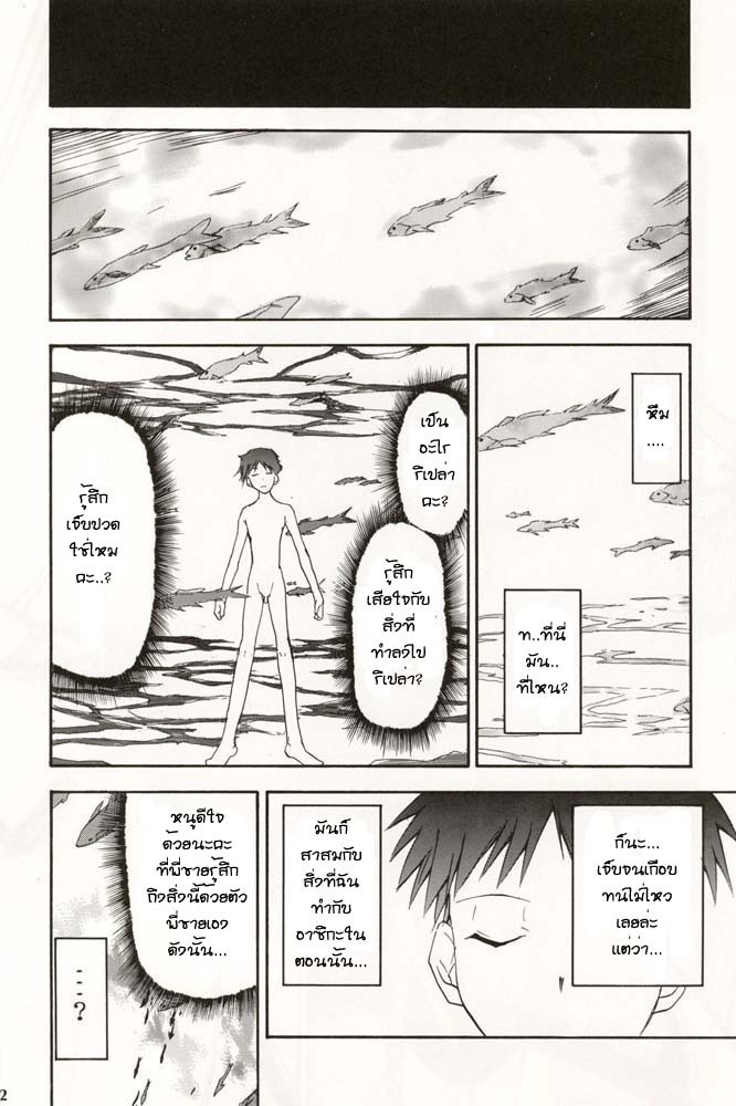 (C70) [Studio Kimigabuchi (Kimimaru)] RE-TAKE 4 (Neon Genesis Evangelion) [Thai ภาษาไทย] [Red] page 98 full