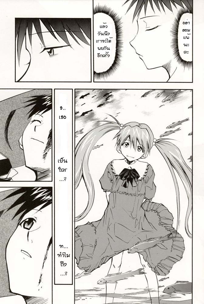 (C70) [Studio Kimigabuchi (Kimimaru)] RE-TAKE 4 (Neon Genesis Evangelion) [Thai ภาษาไทย] [Red] page 99 full