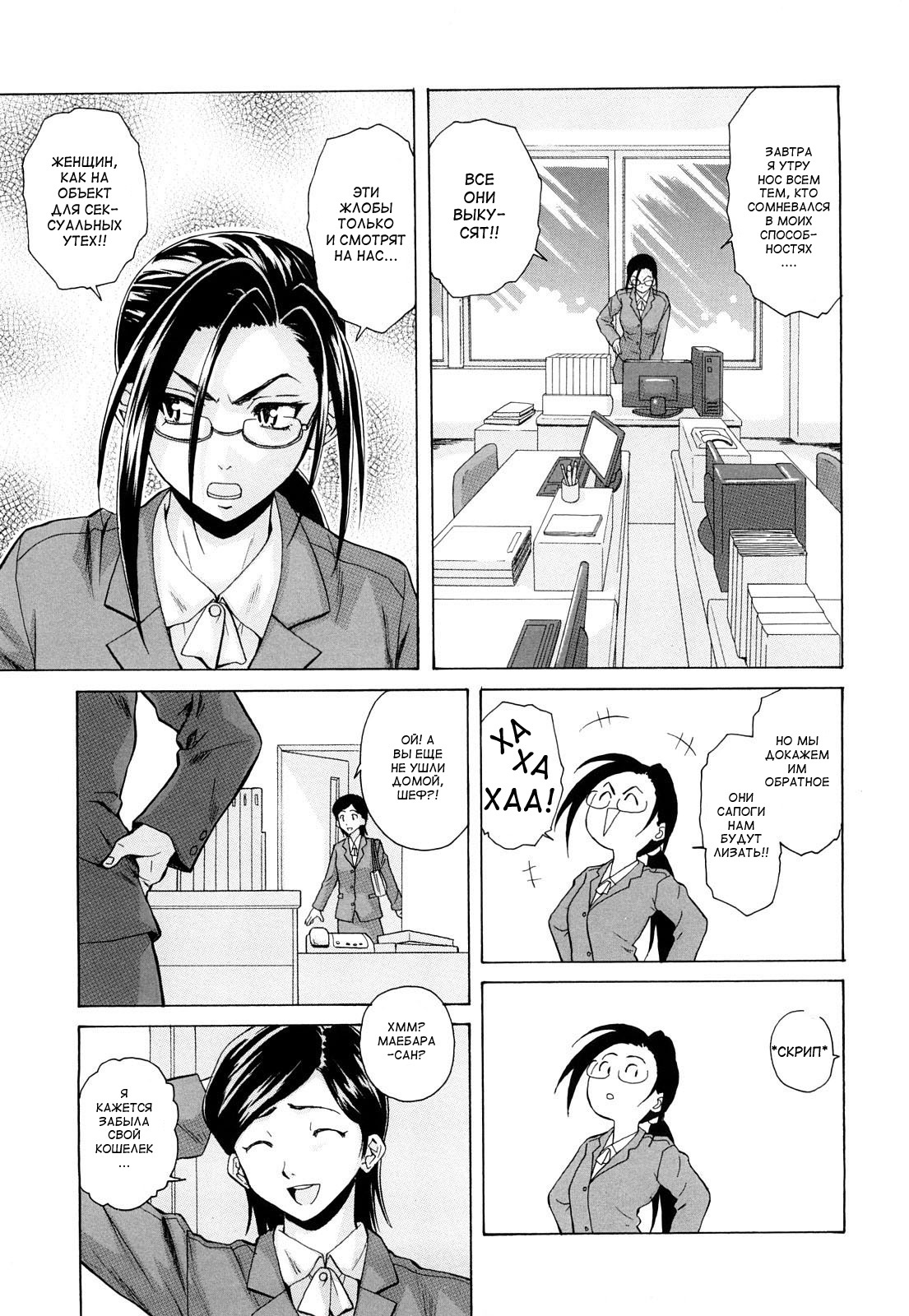[Fuuga] Setsunai Omoi - Painful Feelings [Russian] [aleks_saotome] page 158 full