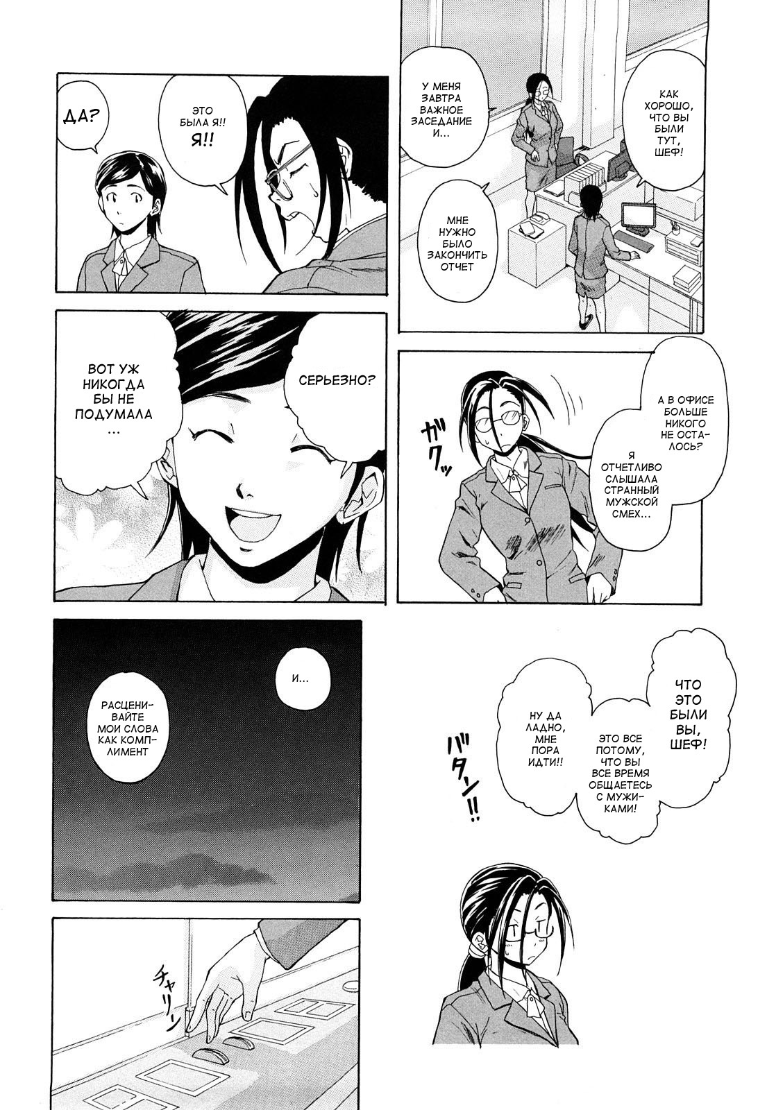 [Fuuga] Setsunai Omoi - Painful Feelings [Russian] [aleks_saotome] page 159 full
