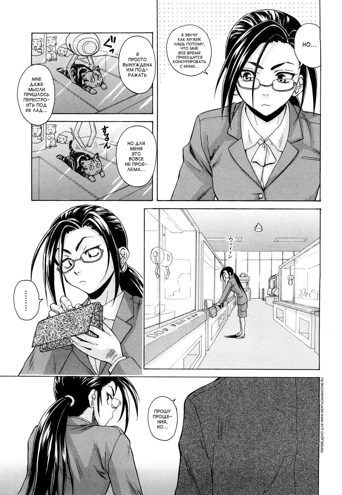 [Fuuga] Setsunai Omoi - Painful Feelings [Russian] [aleks_saotome] page 160 full