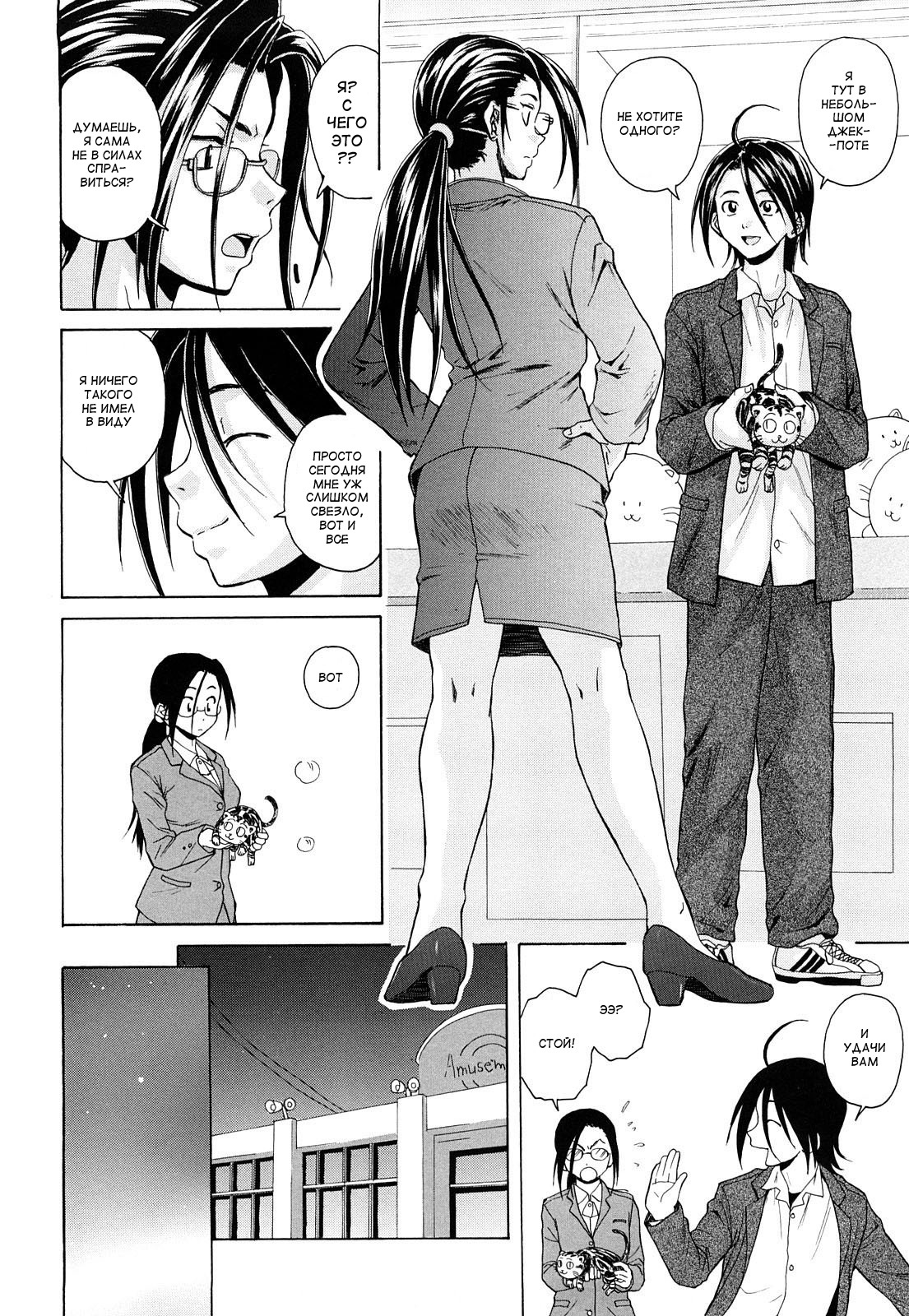 [Fuuga] Setsunai Omoi - Painful Feelings [Russian] [aleks_saotome] page 161 full