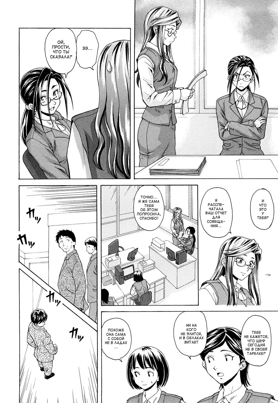 [Fuuga] Setsunai Omoi - Painful Feelings [Russian] [aleks_saotome] page 163 full