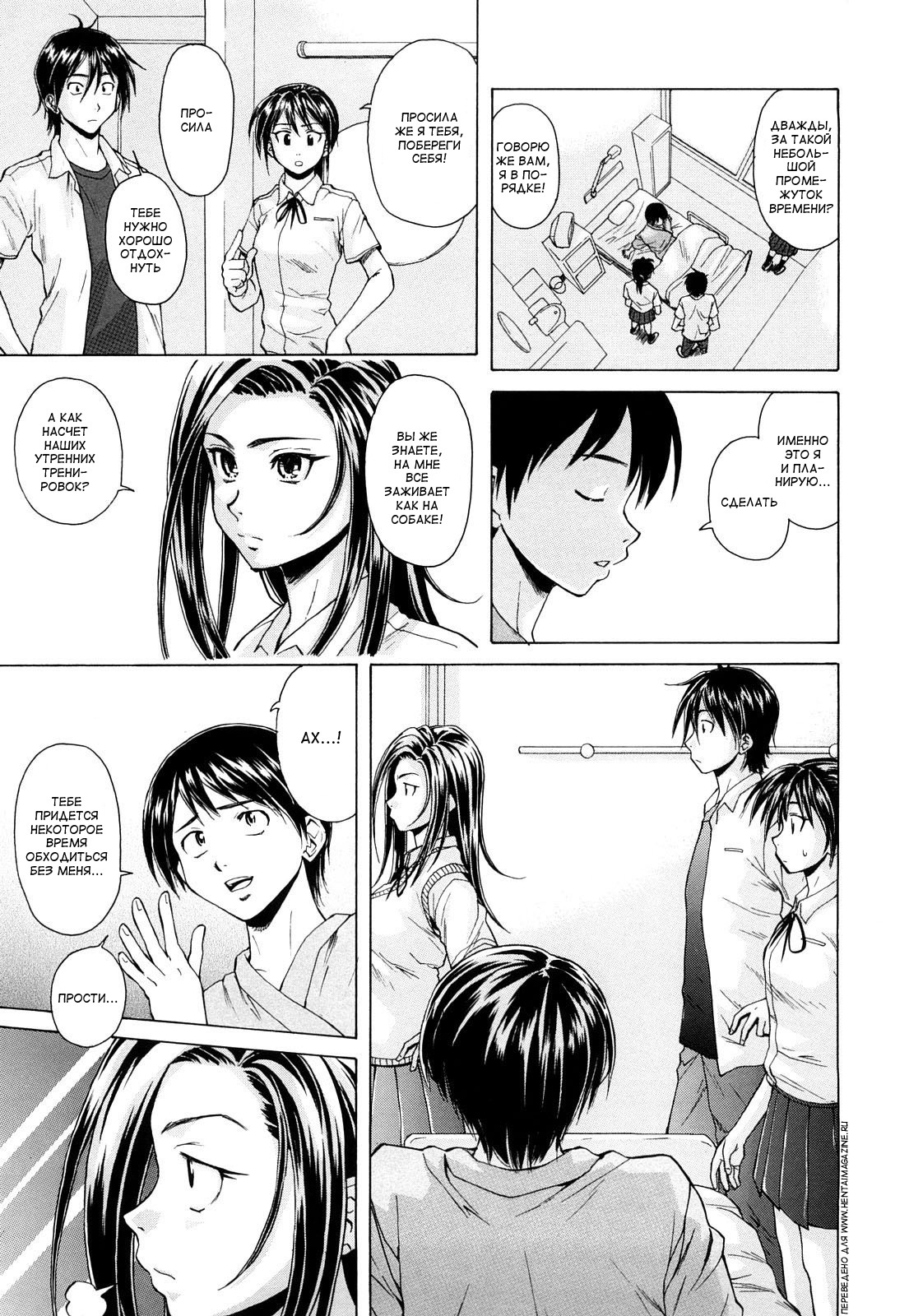 [Fuuga] Setsunai Omoi - Painful Feelings [Russian] [aleks_saotome] page 88 full