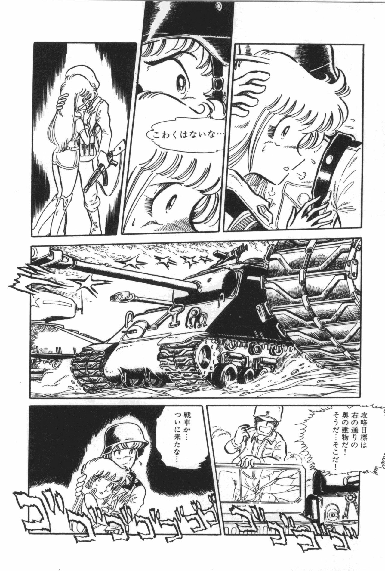 [Manabe Jouji] Powerful Mazegohan vol 1 page 100 full