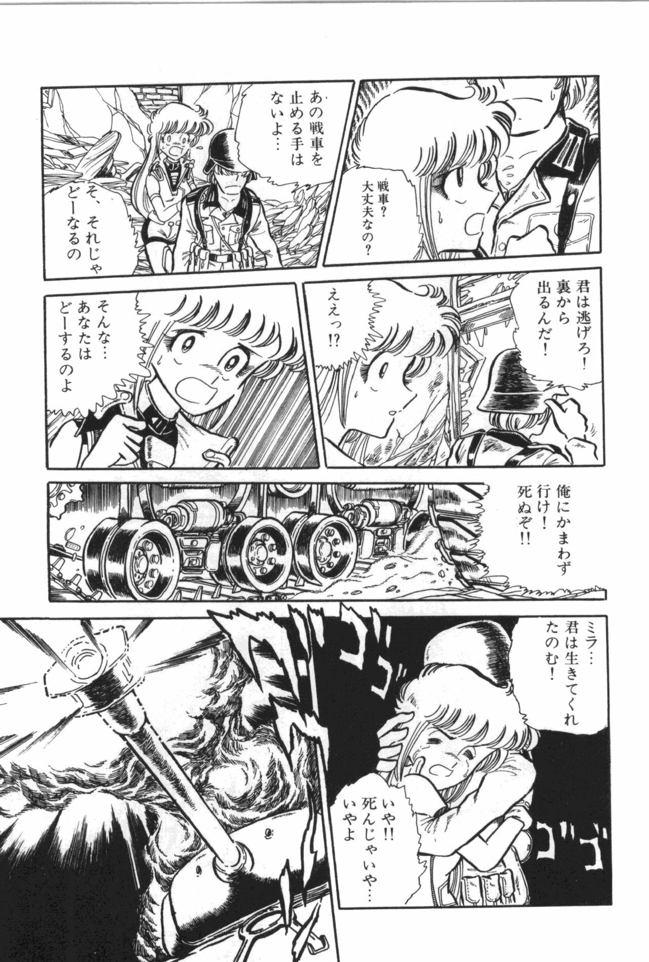 [Manabe Jouji] Powerful Mazegohan vol 1 page 101 full