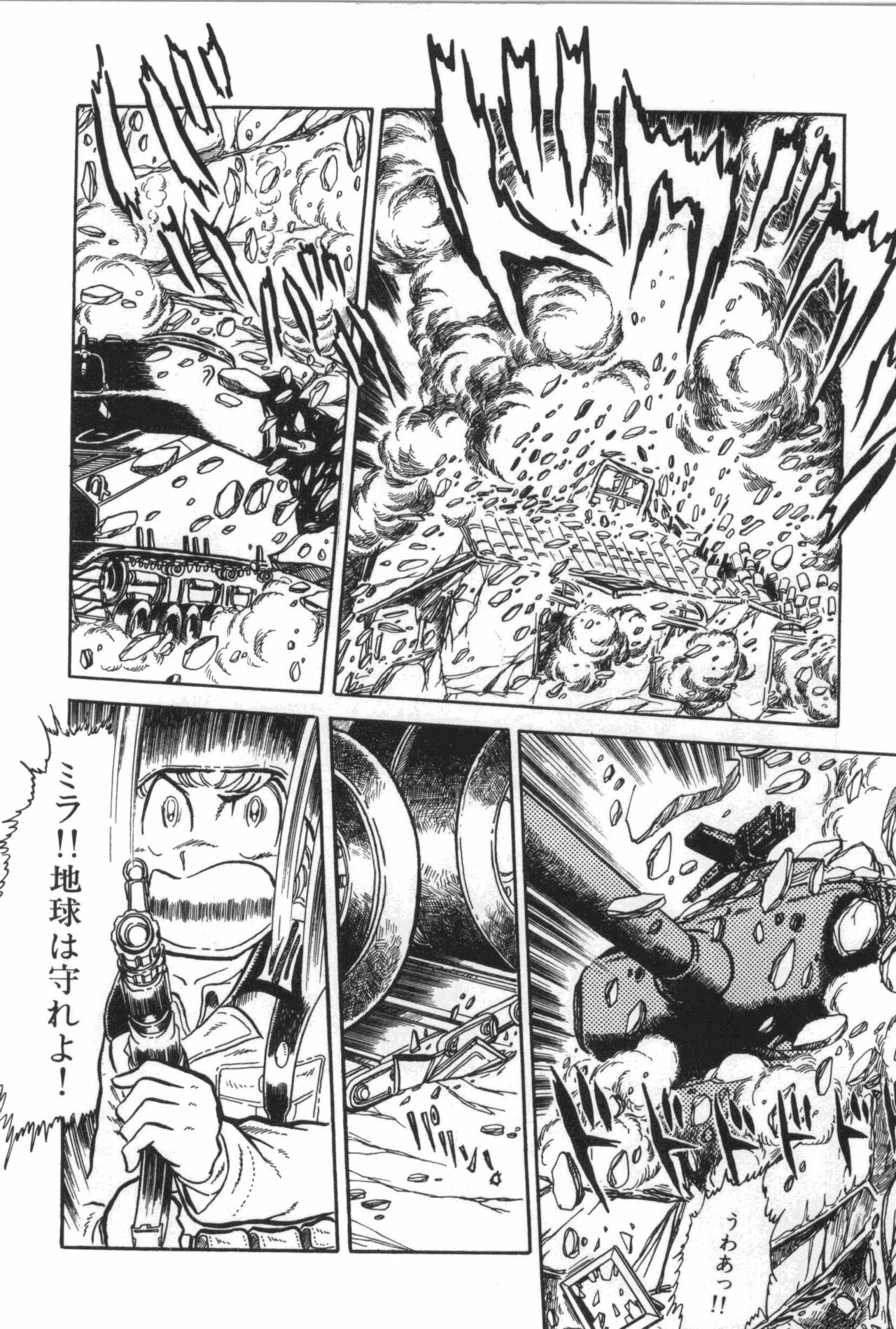 [Manabe Jouji] Powerful Mazegohan vol 1 page 102 full
