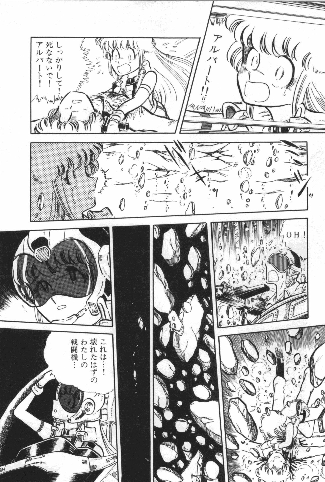 [Manabe Jouji] Powerful Mazegohan vol 1 page 104 full