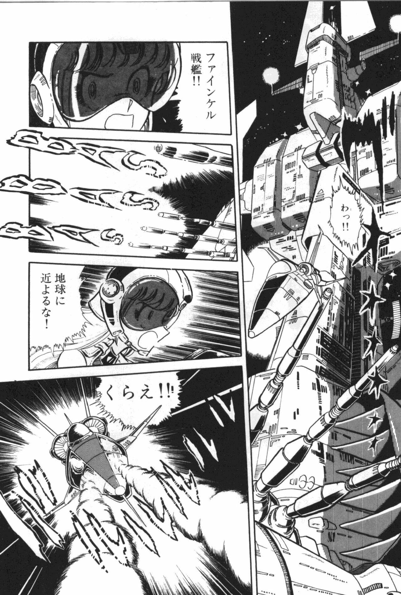 [Manabe Jouji] Powerful Mazegohan vol 1 page 107 full