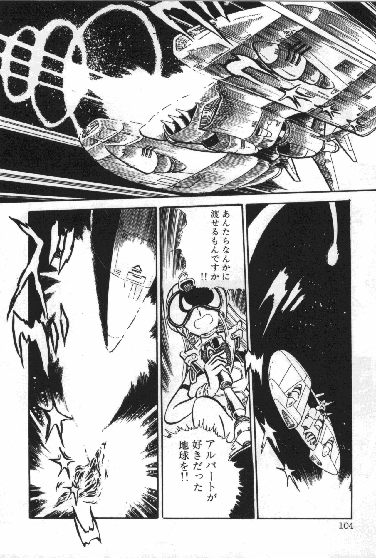[Manabe Jouji] Powerful Mazegohan vol 1 page 108 full