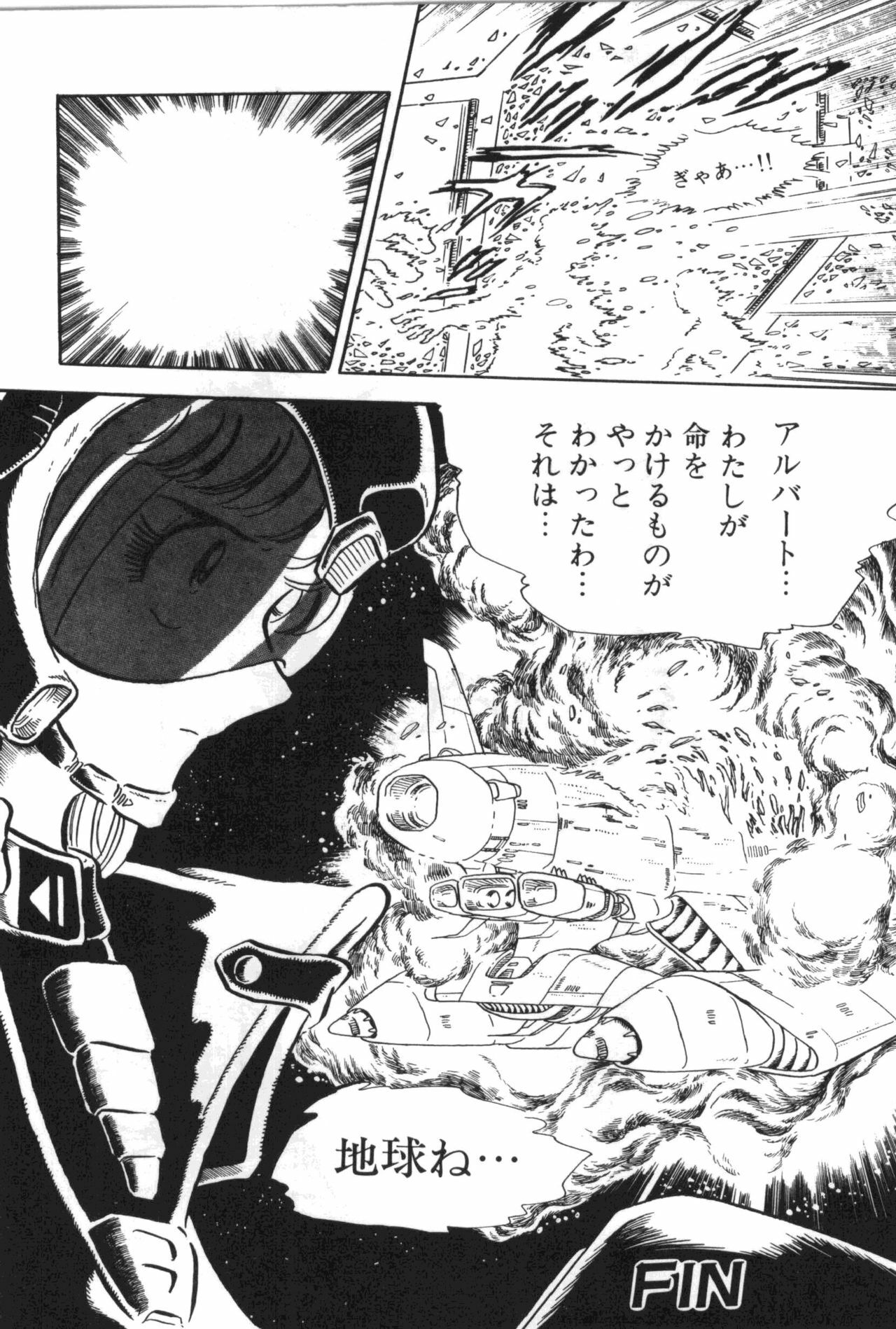 [Manabe Jouji] Powerful Mazegohan vol 1 page 109 full