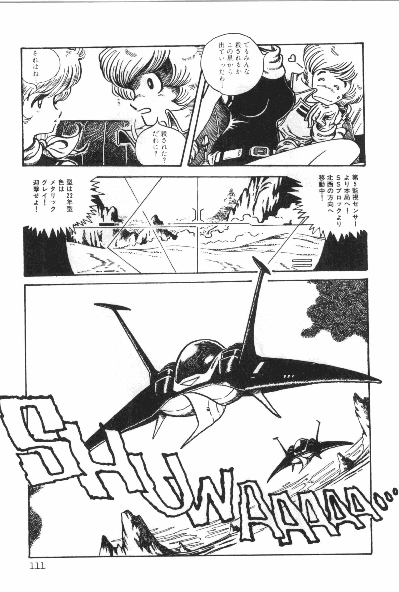 [Manabe Jouji] Powerful Mazegohan vol 1 page 115 full