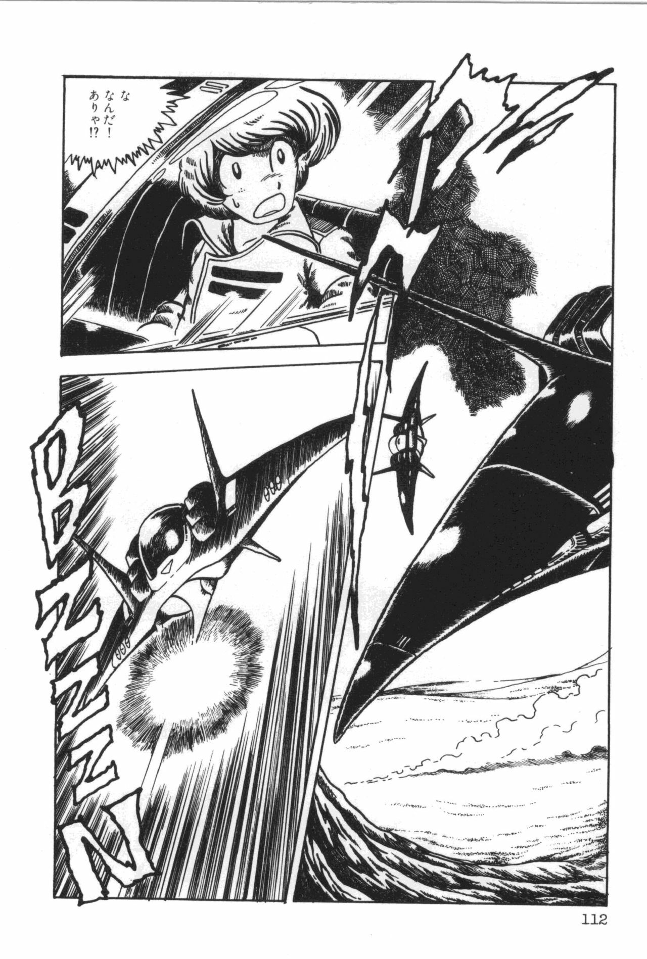 [Manabe Jouji] Powerful Mazegohan vol 1 page 116 full