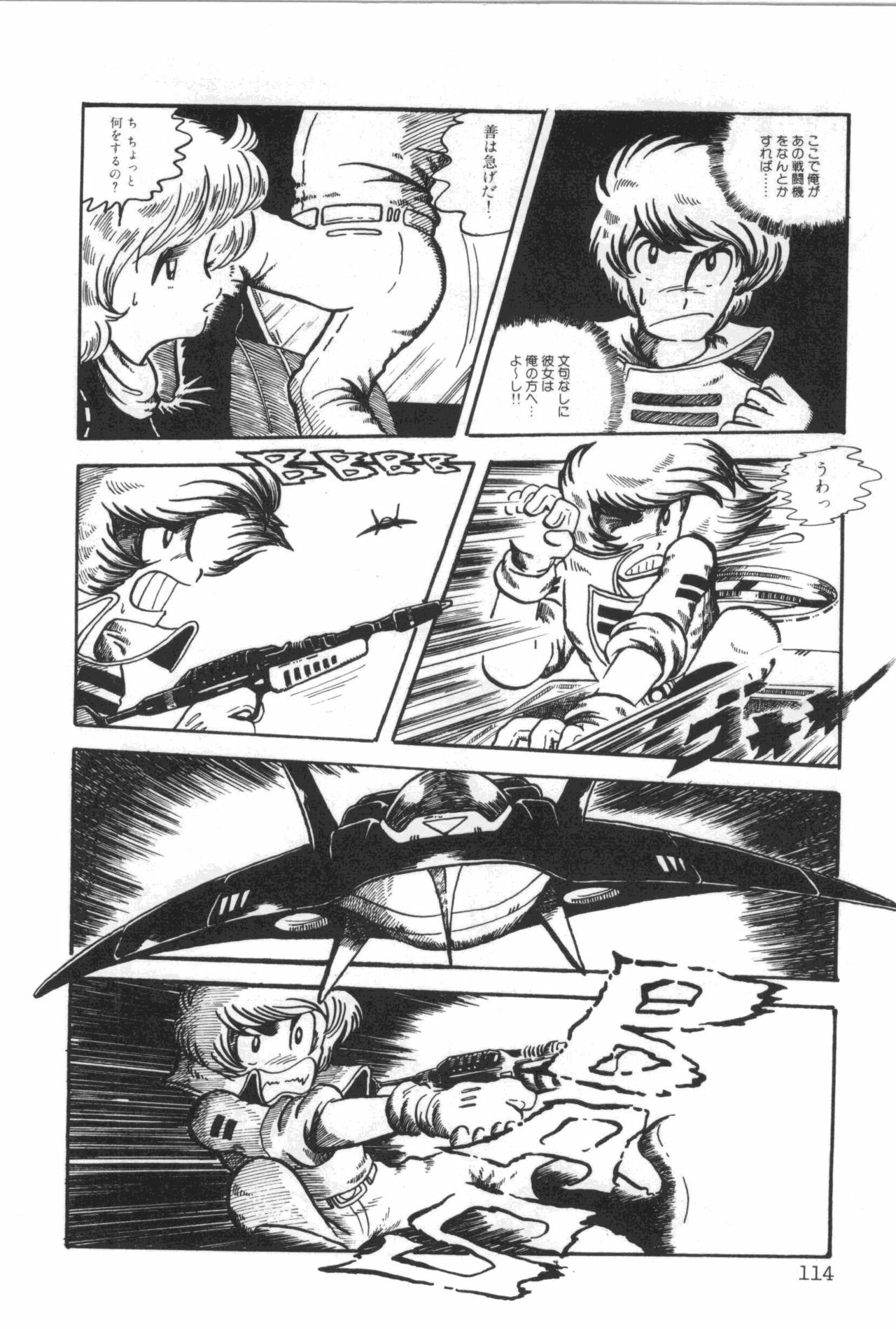 [Manabe Jouji] Powerful Mazegohan vol 1 page 118 full