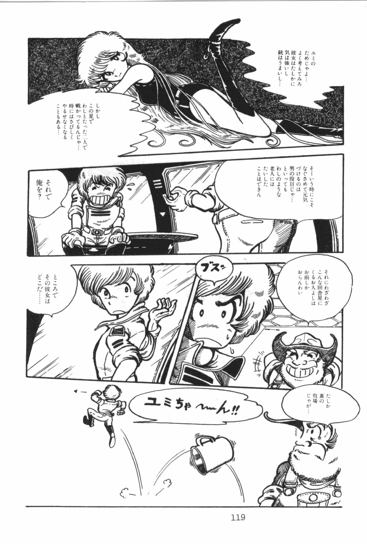 [Manabe Jouji] Powerful Mazegohan vol 1 page 123 full