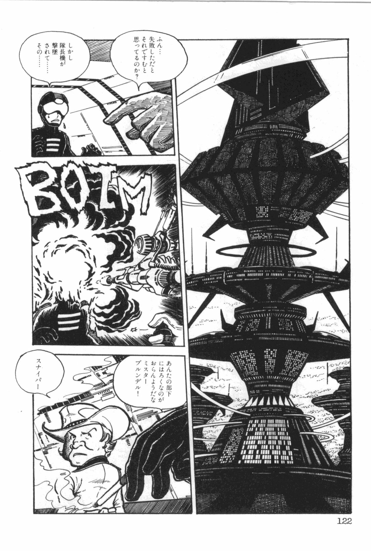 [Manabe Jouji] Powerful Mazegohan vol 1 page 126 full