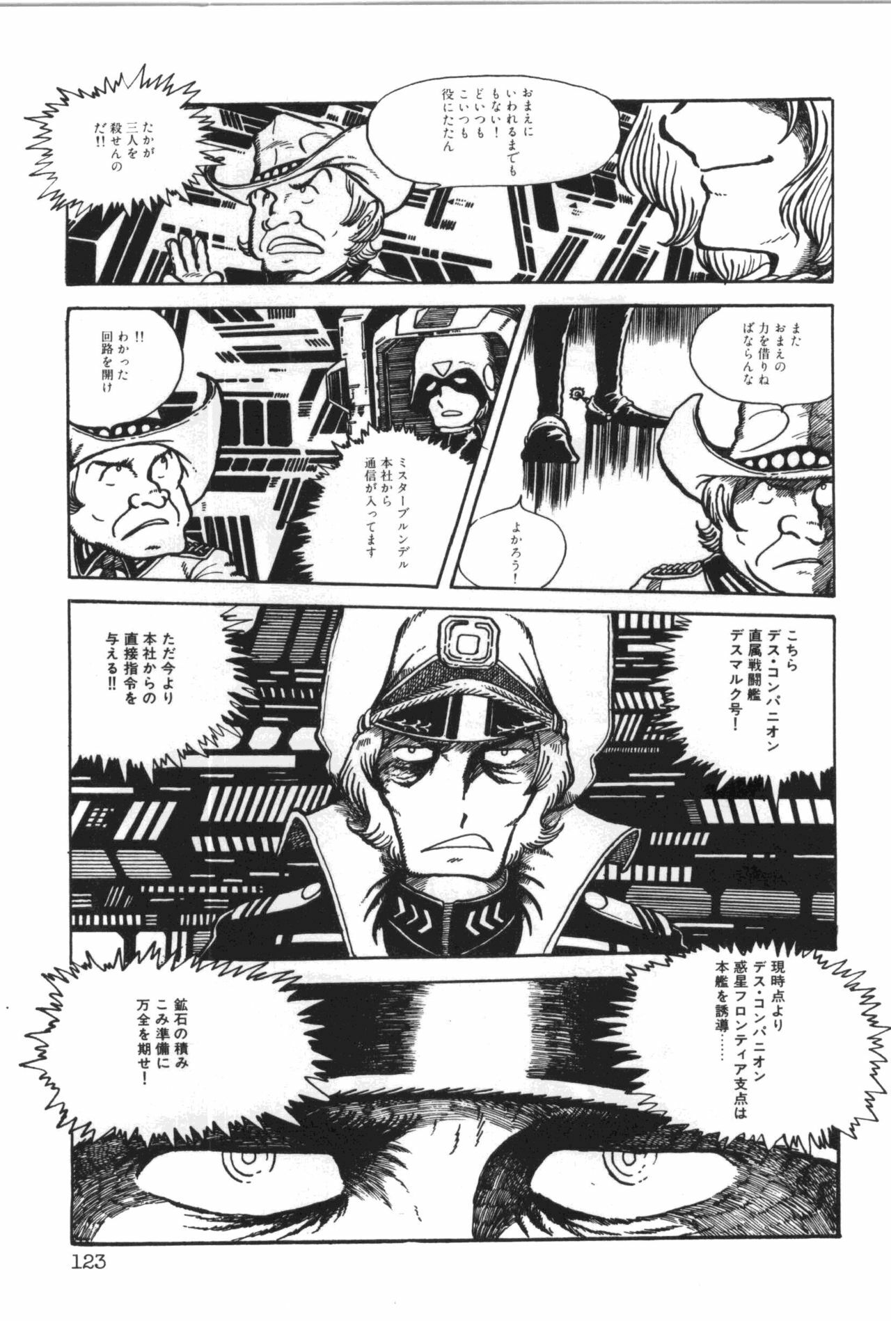[Manabe Jouji] Powerful Mazegohan vol 1 page 127 full