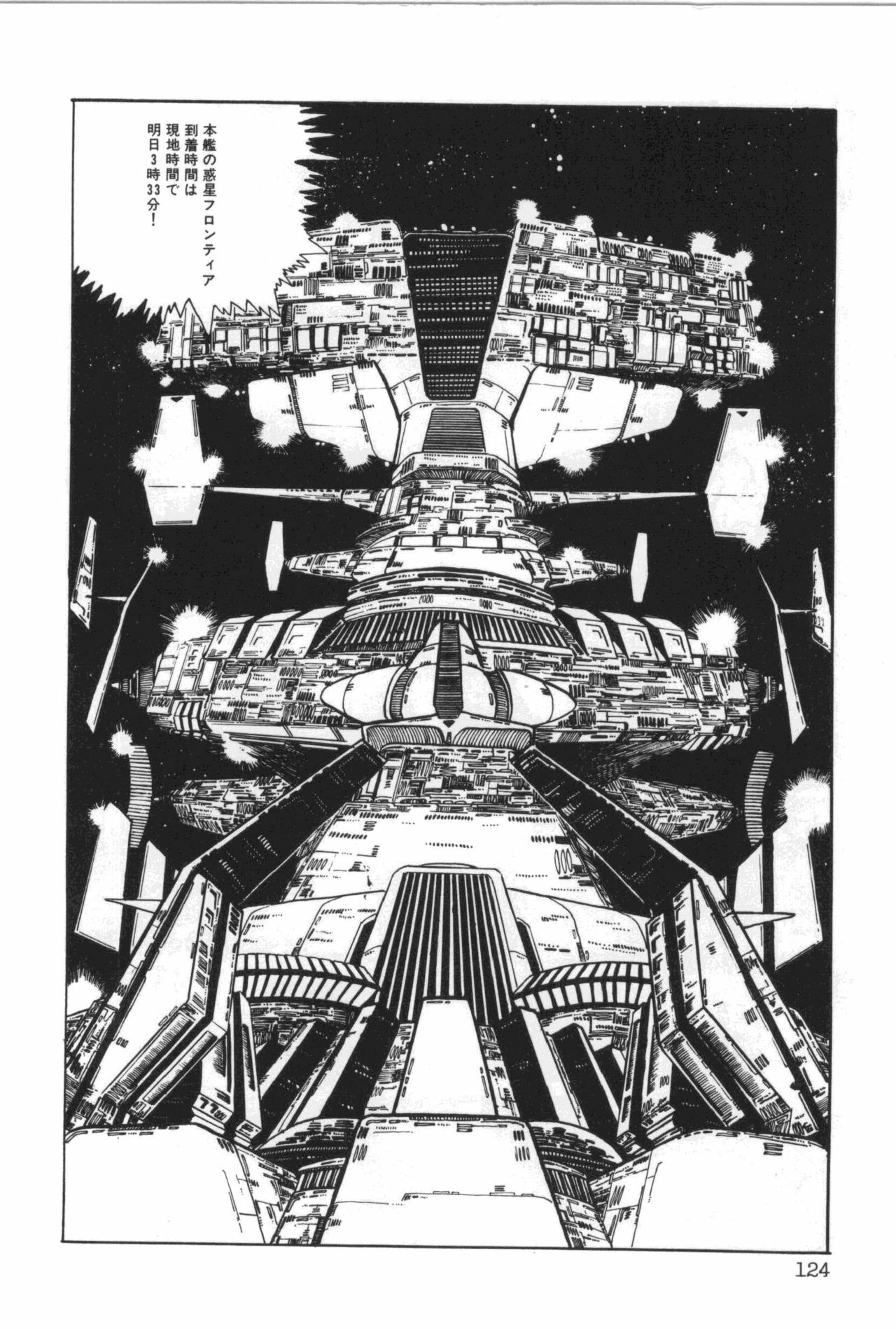 [Manabe Jouji] Powerful Mazegohan vol 1 page 128 full