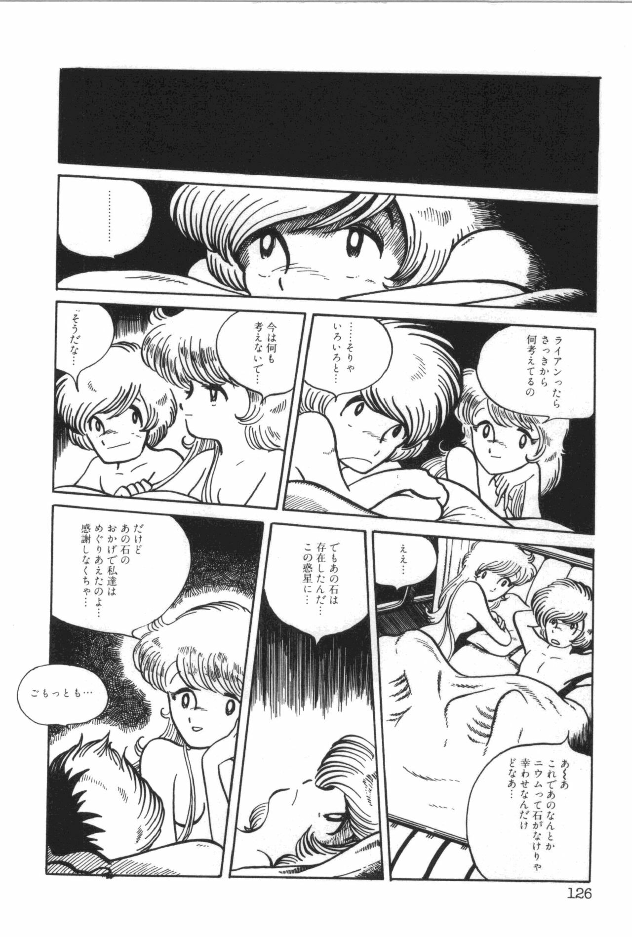 [Manabe Jouji] Powerful Mazegohan vol 1 page 130 full