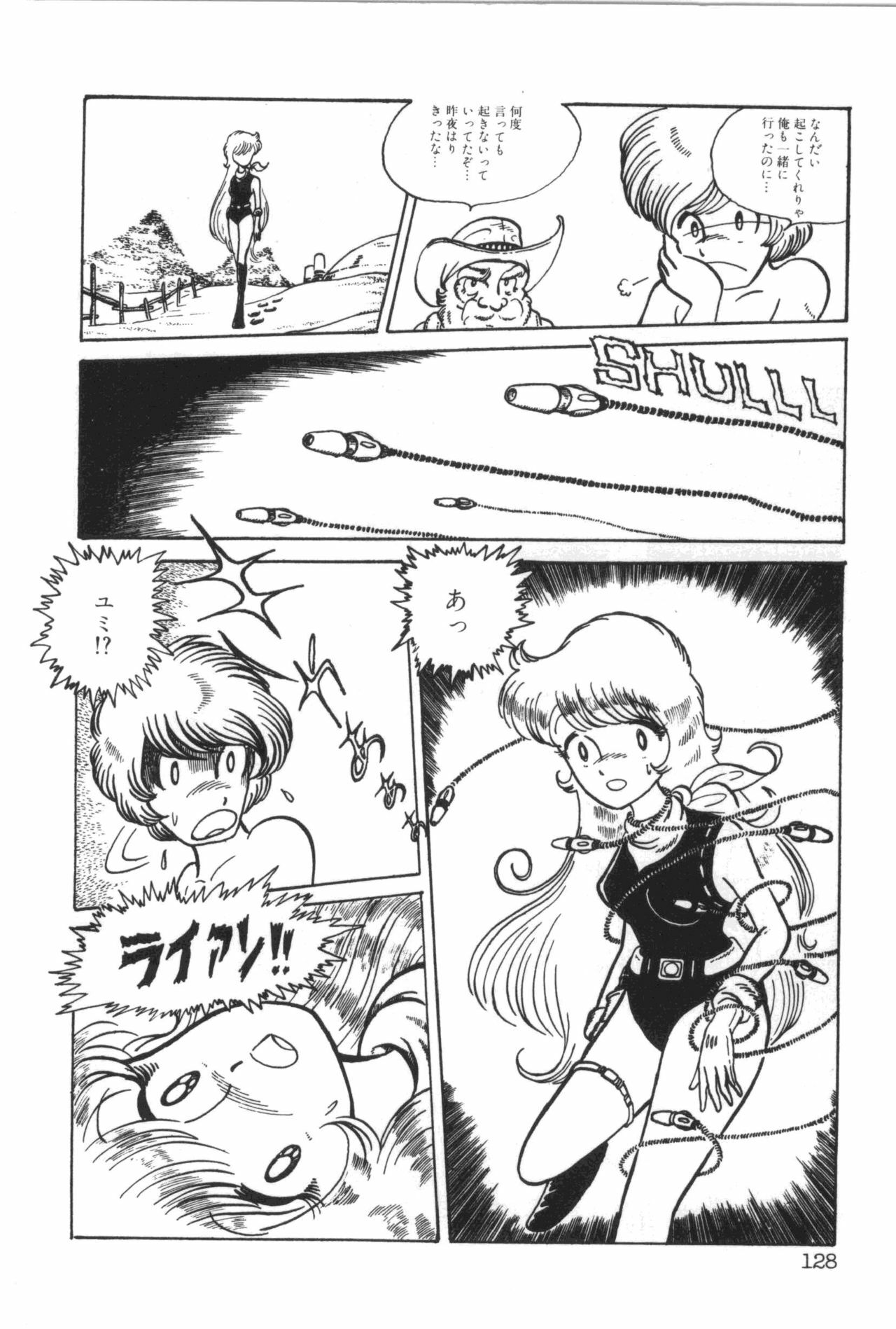[Manabe Jouji] Powerful Mazegohan vol 1 page 132 full