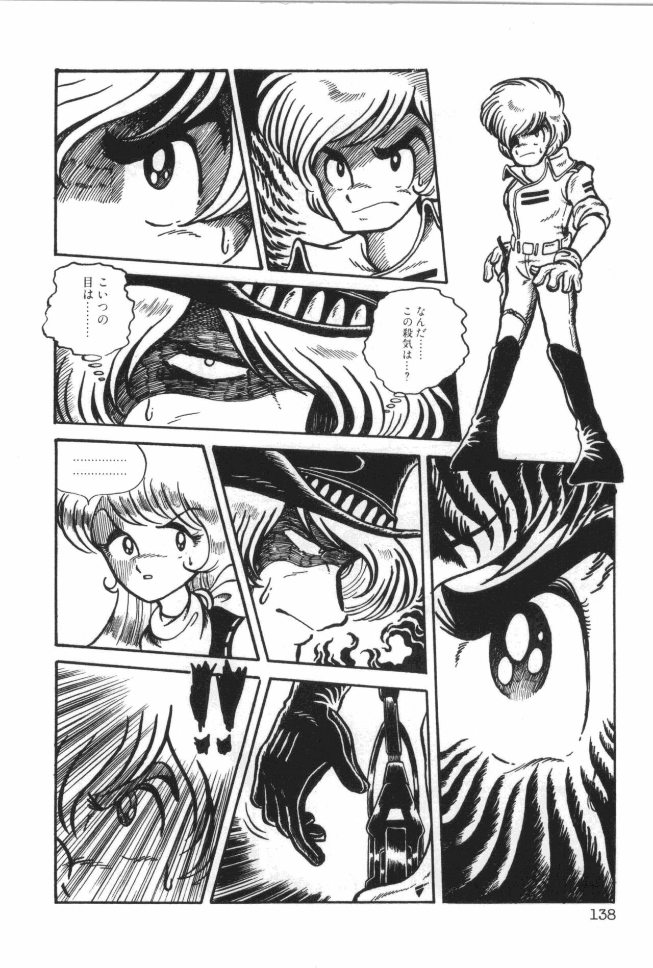 [Manabe Jouji] Powerful Mazegohan vol 1 page 142 full