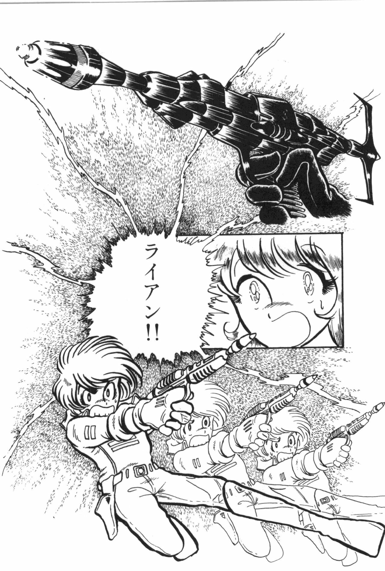 [Manabe Jouji] Powerful Mazegohan vol 1 page 143 full