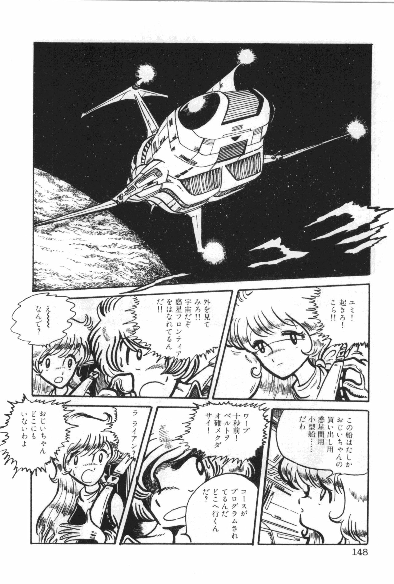 [Manabe Jouji] Powerful Mazegohan vol 1 page 152 full