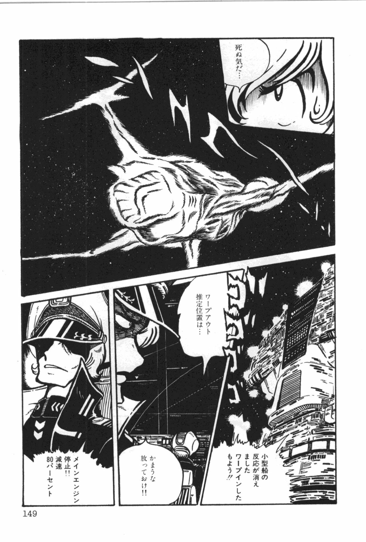 [Manabe Jouji] Powerful Mazegohan vol 1 page 153 full