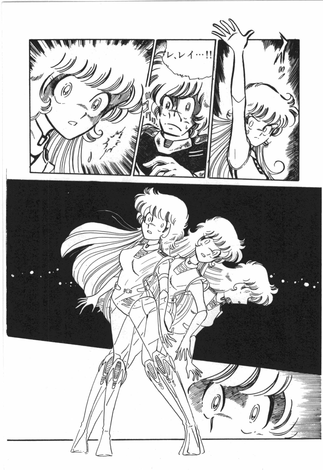[Manabe Jouji] Powerful Mazegohan vol 1 page 57 full