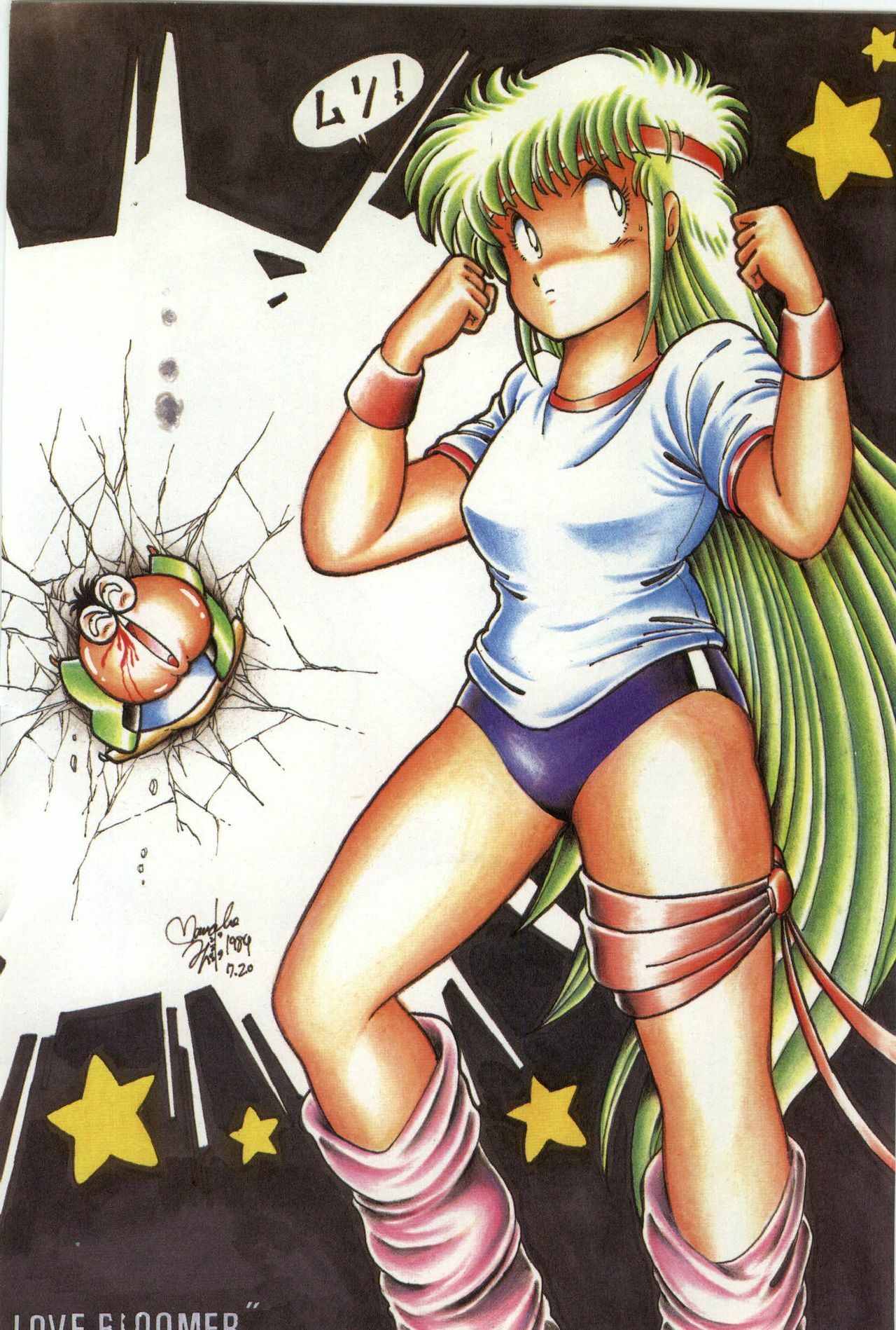 [Manabe Jouji] Powerful Mazegohan vol 1 page 78 full