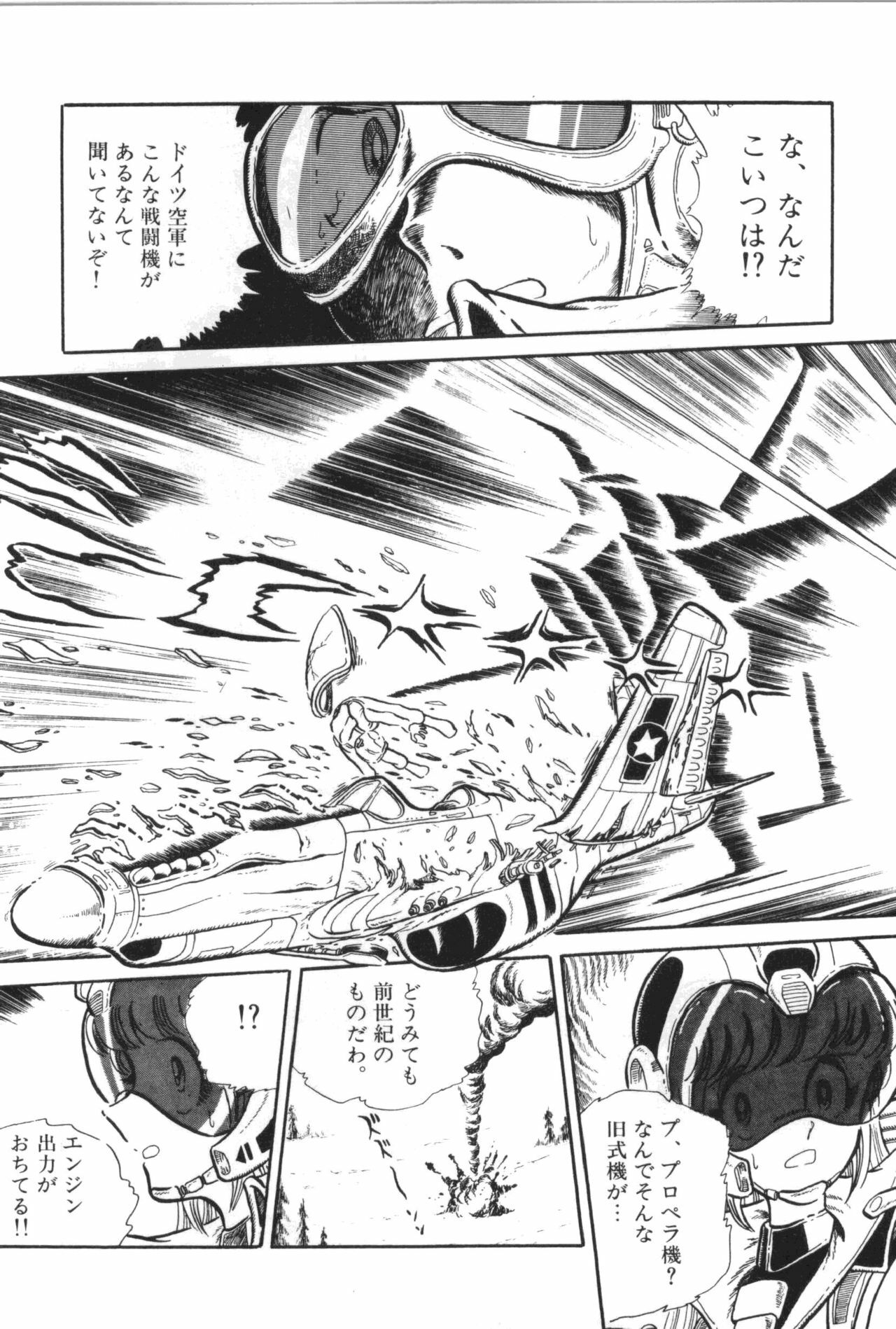 [Manabe Jouji] Powerful Mazegohan vol 1 page 83 full